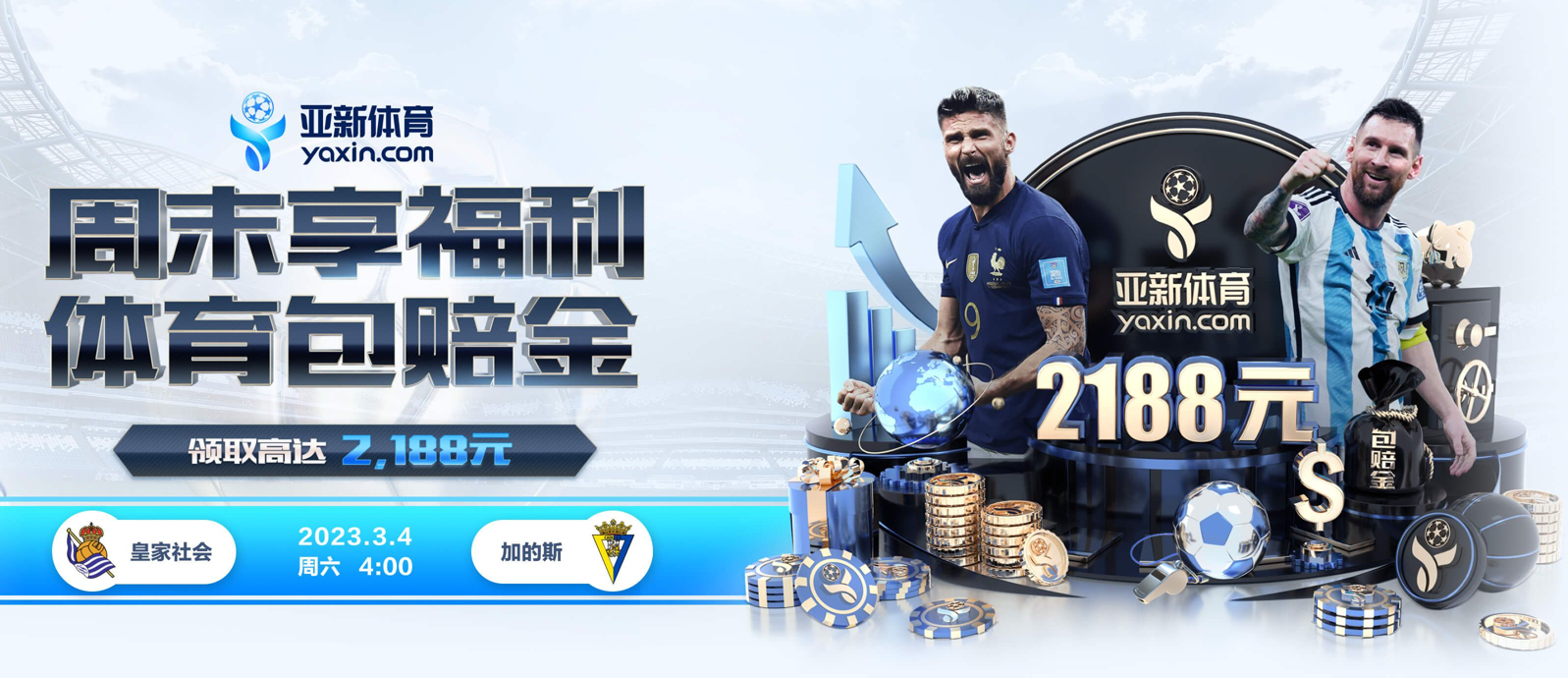 XINGKONG SPORTS的规则和条款